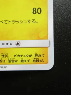 Pokemon Card Japanese Pikachu 367/SM-P C Promo Nintendo Mewtwo Strikes Back - Image 4