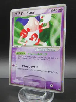 Pokemon Card Japanese Mr.Mime Ex 053/082 Nintendo Holo Rare HP80 Japan - Image 1