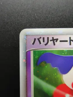 Pokemon Card Japanese Mr.Mime Ex 053/082 Nintendo Holo Rare HP80 Japan - Image 2