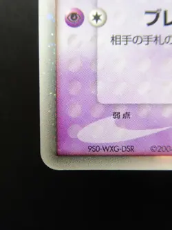 Pokemon Card Japanese Mr.Mime Ex 053/082 Nintendo Holo Rare HP80 Japan - Image 5