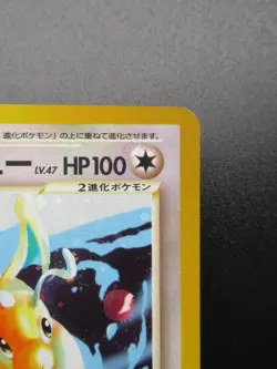Light Dragonite No.149 Neo Destiny Holo Japanese Pokemon Card Japan Nintendo - Image 3