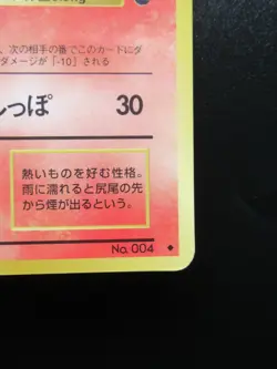 Charmander No. 004 Pokemon Card 1996 Glossy Vending Series Japanese Nintendo - Image 5
