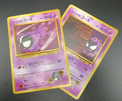 Pokemon Japanese non-Holo Card Gastly Nintendo NO.092 1st Edition - Image 1