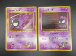 Pokemon Japanese non-Holo Card Gastly Nintendo NO.092 1st Edition - Image 2