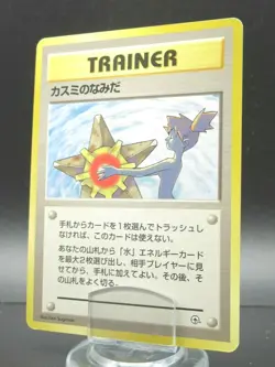 Misty's Tears Trainer 1996 Japanese Gym Pokemon Card Non-Holo Nintendo - Image 1