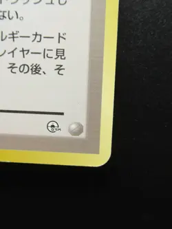 Misty's Tears Trainer 1996 Japanese Gym Pokemon Card Non-Holo Nintendo - Image 4