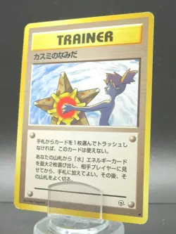 Misty's Tears Trainer 1996 Japanese Gym Pokemon Card Non-Holo Nintendo - Image 1