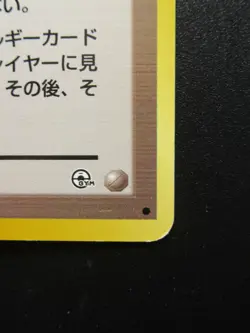 Misty's Tears Trainer 1996 Japanese Gym Pokemon Card Non-Holo Nintendo - Image 4