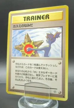 Misty's Tears Trainer 1996 Japanese Gym Pokemon Card Non-Holo Nintendo - Image 1