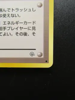 Misty's Tears Trainer 1996 Japanese Gym Pokemon Card Non-Holo Nintendo - Image 5