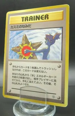 Misty's Tears Trainer 1996 Japanese Gym Pokemon Card Non-Holo Nintendo - Image 1