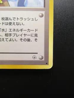 Misty's Tears Trainer 1996 Japanese Gym Pokemon Card Non-Holo Nintendo - Image 4