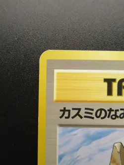 Misty's Tears Trainer 1996 Japanese Gym Pokemon Card Non-Holo Nintendo - Image 2