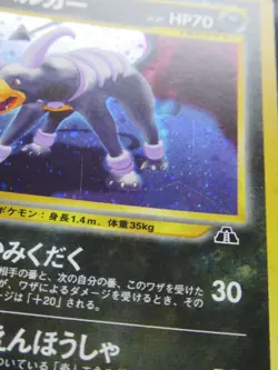【4Set】Pokemon Japanese Card Holo Rare Houndoom Nintendo 1st Edition NO.229 - Image 2
