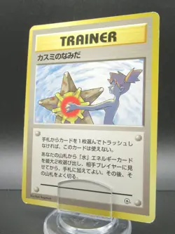 Misty's Tears Trainer 1996 Japanese Gym Pokemon Card Non-Holo Nintendo - Image 1