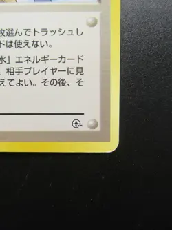 Misty's Tears Trainer 1996 Japanese Gym Pokemon Card Non-Holo Nintendo - Image 4