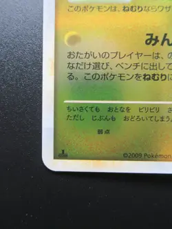 【2Set】 Pichu 031/070 Raichu 033/070 Japanese Pokemon Card Holo 1st Edition - Image 4