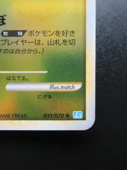 【2Set】 Pichu 031/070 Raichu 033/070 Japanese Pokemon Card Holo 1st Edition - Image 5