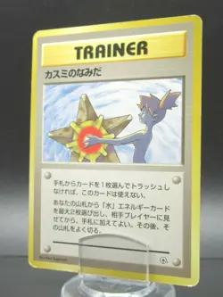 Misty's Tears Trainer 1996 Japanese Gym Pokemon Card Non-Holo Nintendo - Image 1