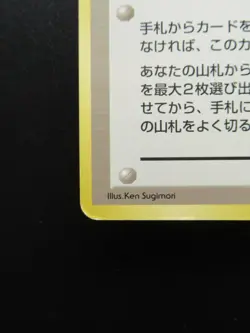 Misty's Tears Trainer 1996 Japanese Gym Pokemon Card Non-Holo Nintendo - Image 5