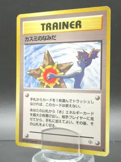 Misty's Tears Trainer 1996 Japanese Gym Pokemon Card Non-Holo Nintendo - Image 1