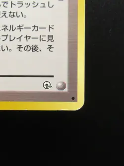 Misty's Tears Trainer 1996 Japanese Gym Pokemon Card Non-Holo Nintendo - Image 4