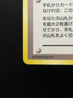 Misty's Tears Trainer 1996 Japanese Gym Pokemon Card Non-Holo Nintendo - Image 5