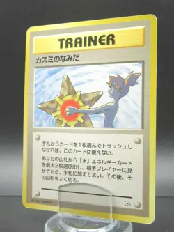 Misty's Tears Trainer 1996 Japanese Gym Pokemon Card Non-Holo Nintendo - Image 1