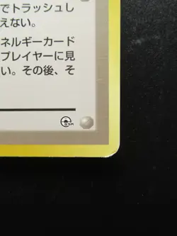 Misty's Tears Trainer 1996 Japanese Gym Pokemon Card Non-Holo Nintendo - Image 5