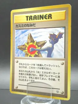 Misty's Tears Trainer 1996 Japanese Gym Pokemon Card Non-Holo Nintendo - Image 1
