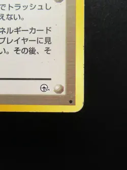 Misty's Tears Trainer 1996 Japanese Gym Pokemon Card Non-Holo Nintendo - Image 5