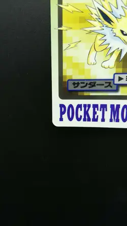 Pokemon Japanese Card Non-Holo Jolteon No.135 Nintendo Carddass BANDAI - Image 5
