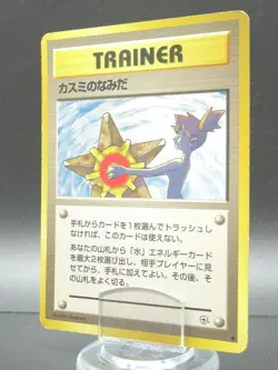 Misty's Tears Trainer 1996 Japanese Gym Pokemon Card Non-Holo Nintendo - Image 1