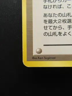 Misty's Tears Trainer 1996 Japanese Gym Pokemon Card Non-Holo Nintendo - Image 5