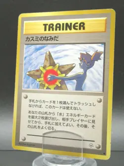 Misty's Tears Trainer 1996 Japanese Gym Pokemon Card Non-Holo Nintendo - Image 1