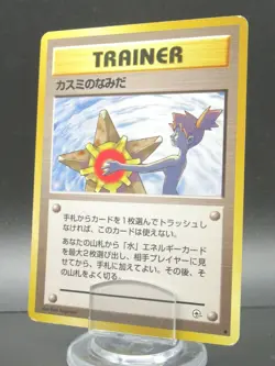 Misty's Tears Trainer 1996 Japanese Gym Pokemon Card Non-Holo Nintendo - Image 1