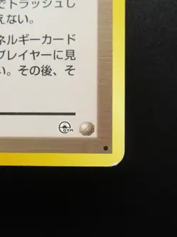 Misty's Tears Trainer 1996 Japanese Gym Pokemon Card Non-Holo Nintendo - Image 4