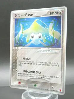 Jirachi EX Pokemon 2006 Holo Promo Japanese 032/PLAY P Nintendo Card HP70 - Image 1