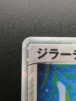 Jirachi EX Pokemon 2006 Holo Promo Japanese 032/PLAY P Nintendo Card HP70 - Image 2