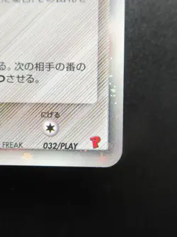 Jirachi EX Pokemon 2006 Holo Promo Japanese 032/PLAY P Nintendo Card HP70 - Image 4