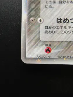 Jirachi EX Pokemon 2006 Holo Promo Japanese 032/PLAY P Nintendo Card HP70 - Image 5