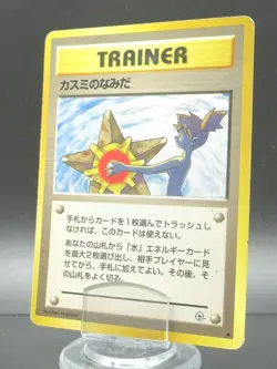 Misty's Tears Trainer 1996 Japanese Gym Pokemon Card Non-Holo Nintendo - Image 1