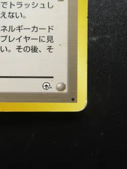 Misty's Tears Trainer 1996 Japanese Gym Pokemon Card Non-Holo Nintendo - Image 4
