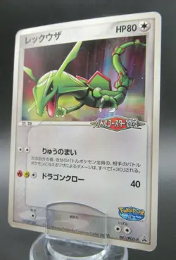 Pokemon Japanese non-Holo Card Rayquaza Nintendo NO.087 041/PCG-P 1st Edition - Image 1