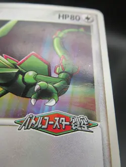 Pokemon Japanese non-Holo Card Rayquaza Nintendo NO.087 041/PCG-P 1st Edition - Image 4