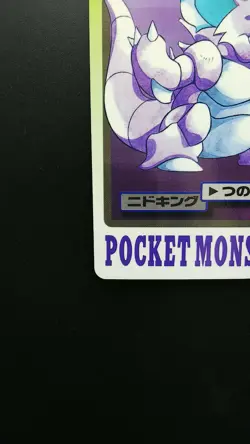 Pokemon Japanese Card Non-Holo Nidoking No.034 Nintendo Carddass BANDAI - Image 5