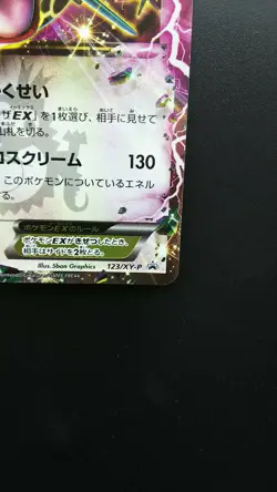 Pokemon Japanese Card Holo Rare Rayquaza 123/XY-P Nintendo Promo - Image 4