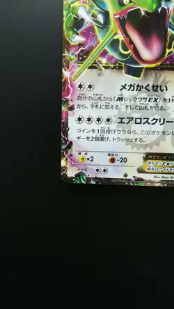 Pokemon Japanese Card Holo Rare Rayquaza 123/XY-P Nintendo Promo - Image 5