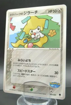 Pokemon Card Game PokePark's Jirachi 009/009 Promo Japanese Nintendo Non-Holo - Image 1