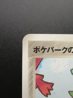Pokemon Card Game PokePark's Jirachi 009/009 Promo Japanese Nintendo Non-Holo - Image 2
